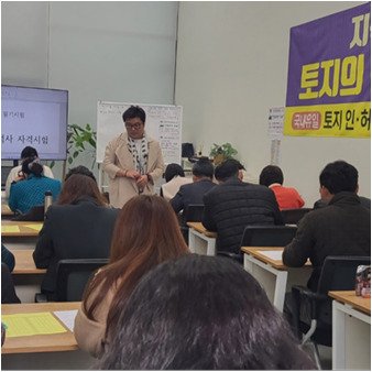 함국 대표 강의 현장 4